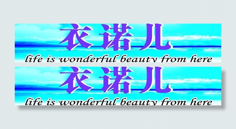 服装广告牌图片