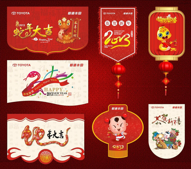 2013蛇年吊旗海报设计矢量素材(210X1136)eps,ai矢量模版下载