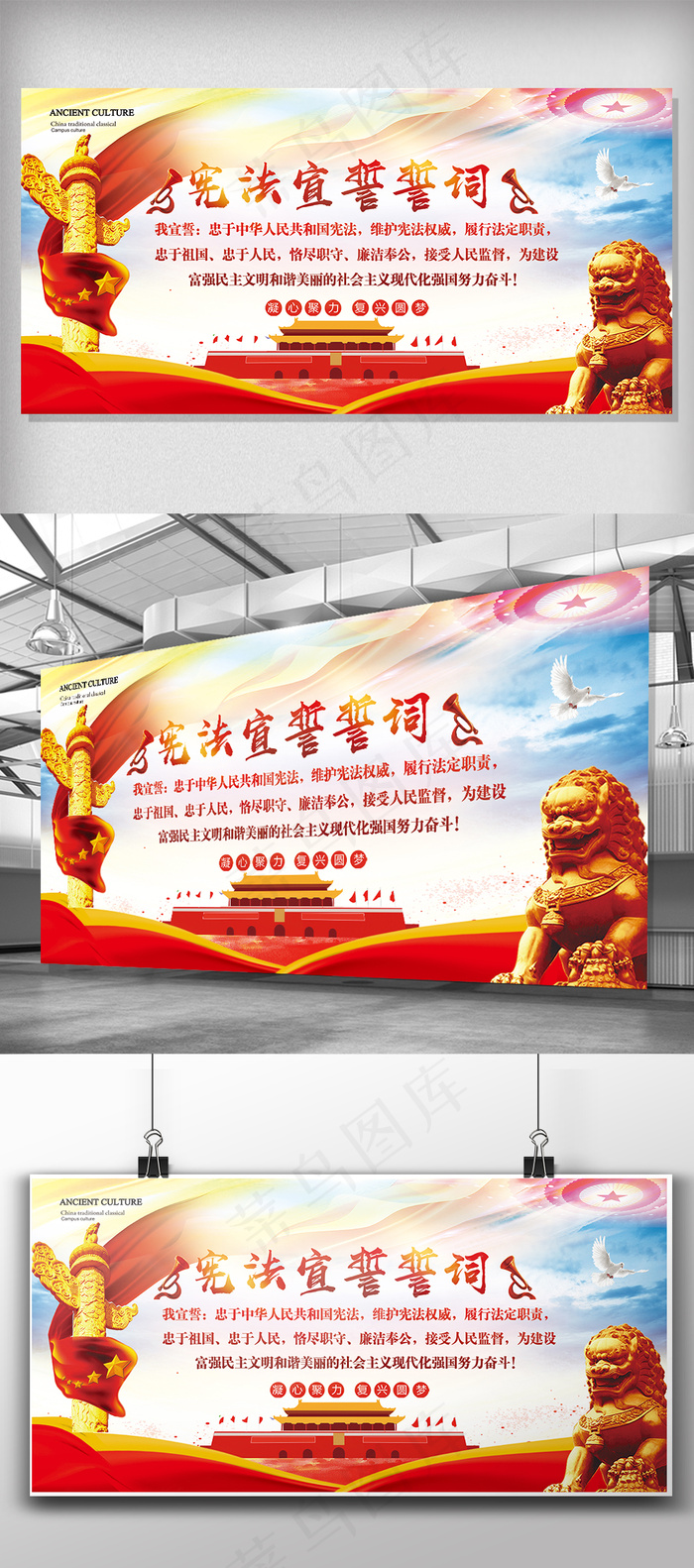大气中国风宪法宣誓誓词党建展板(7087X3543(DPI:150))psd模版下载