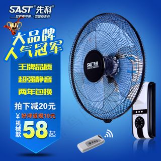 蓝色电风扇电器类主图直通车图