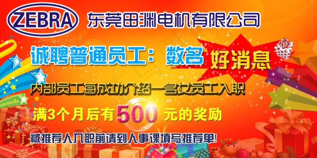 田渊电机有限公司psd模版下载