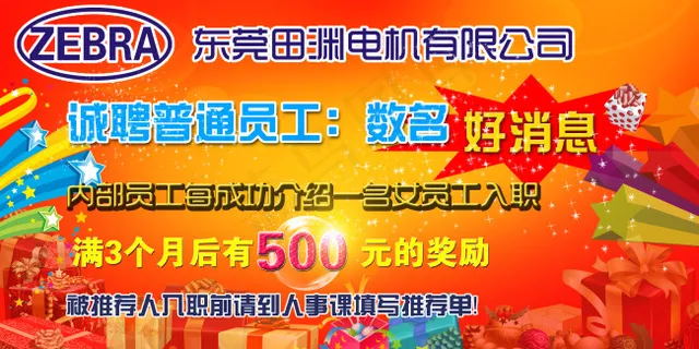 田渊电机有限公司