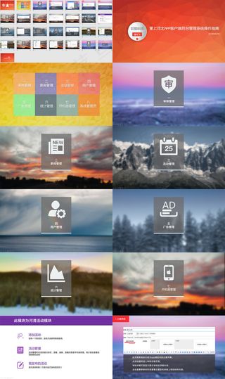 高大上科技PPT模板
