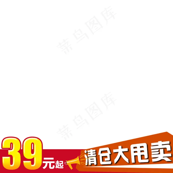 新天猫淘宝直通车主图模板促销边框2...psd模版下载