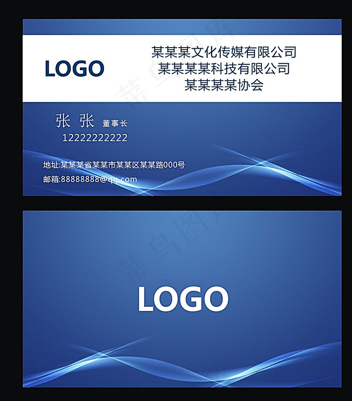科技名片图片cdr矢量模版下载
