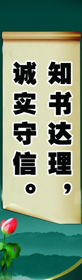 学校标语横幅图片(2362X7087(DPI:150))psd模版下载