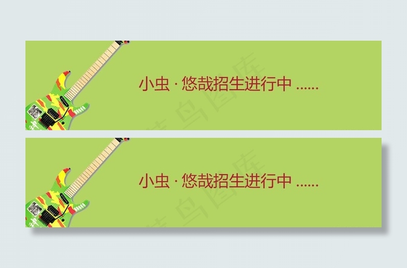 banner琴行图片psd模版下载