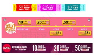 秒杀活动优惠券