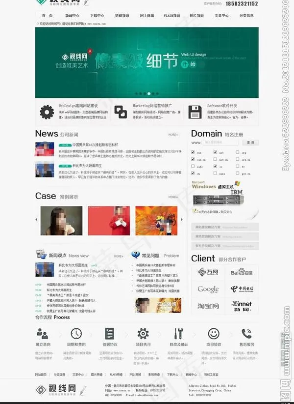 精美网络公司模板图片