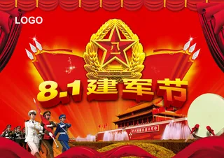 八一建军节宣传海报设计PSD模板下...