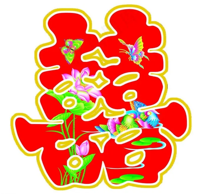 喜字图片psd模版下载