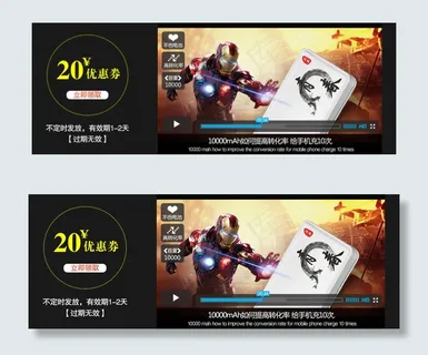 全球首发超薄移动电源专题