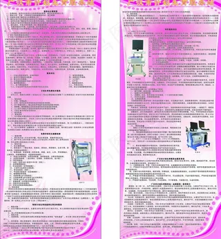 人口局x展架图片