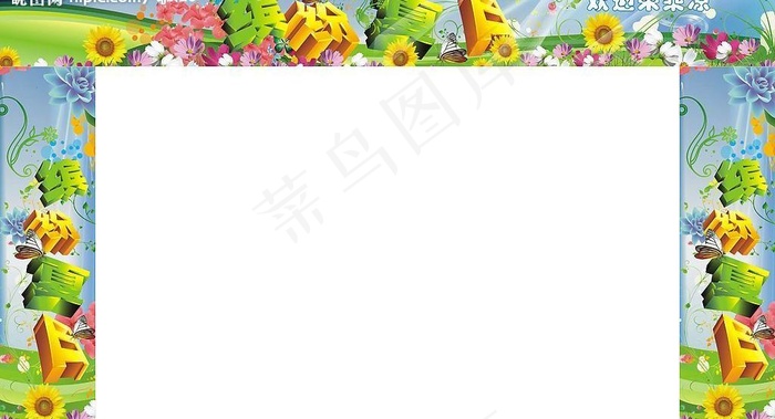 商场夏季大门门楼图片