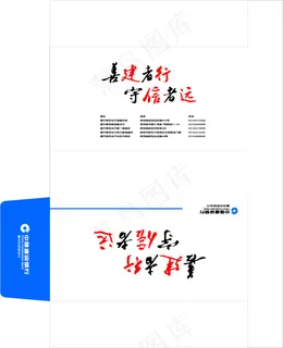 建设银行信封封面矢量图