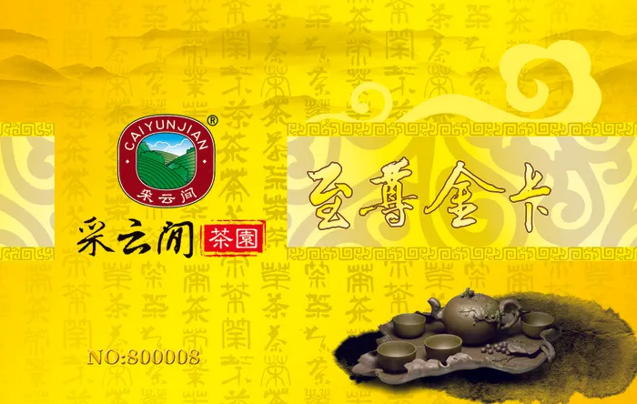 中国风贵宾卡(1134X720(DPI:300))psd模版下载