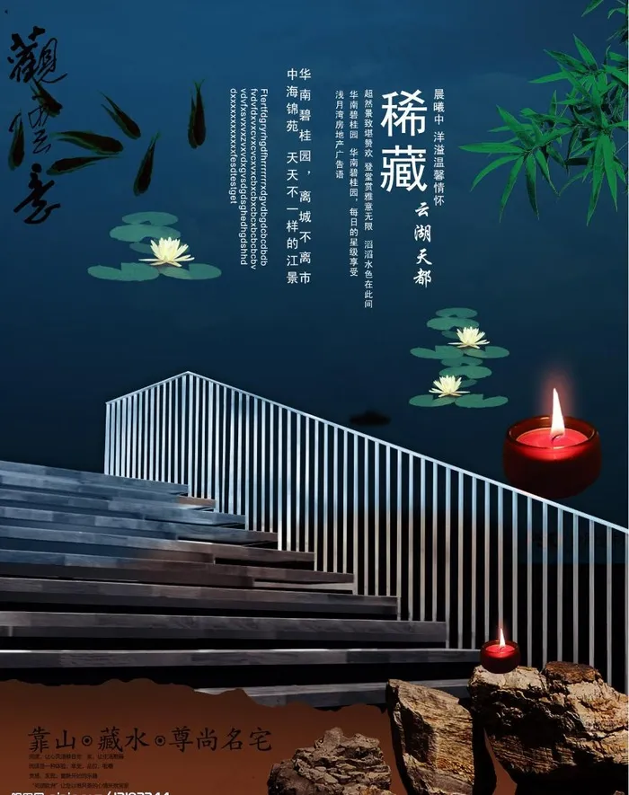 云湖天都图片(2586X3440(DPI:300))psd模版下载