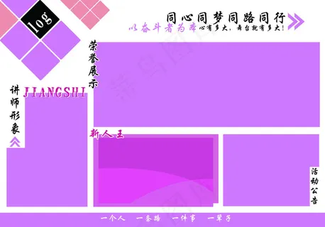 企业部门文化墙 企业部门文化墙