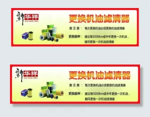 机油滤清器