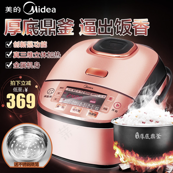 电饭锅主图(800X800(DPI:72))psd模版下载