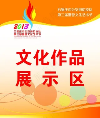 时尚导视牌图片