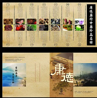 优美布局式中药海报设计个性设计
