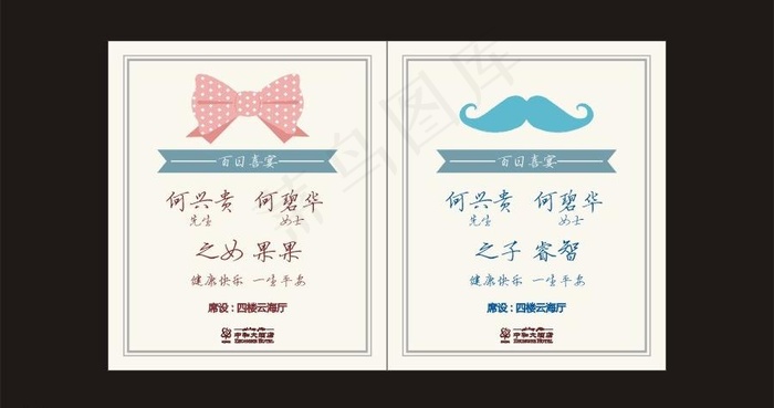 百日宴图片