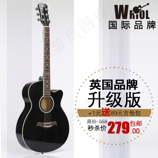 WRIOL吉他直通车05psd模版下载
