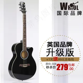 WRIOL吉他直通车05