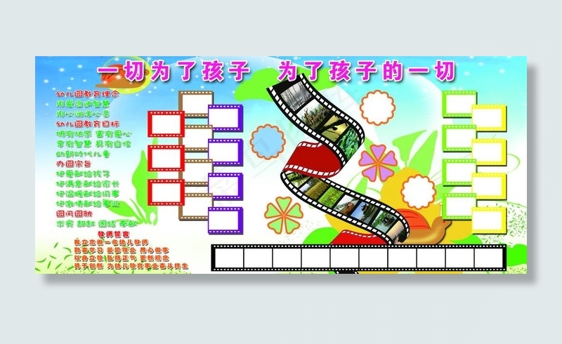 学习园地图片(5669X2835(DPI:60))psd模版下载