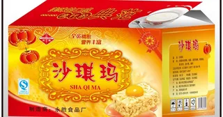 沙琪玛（展开图）图片