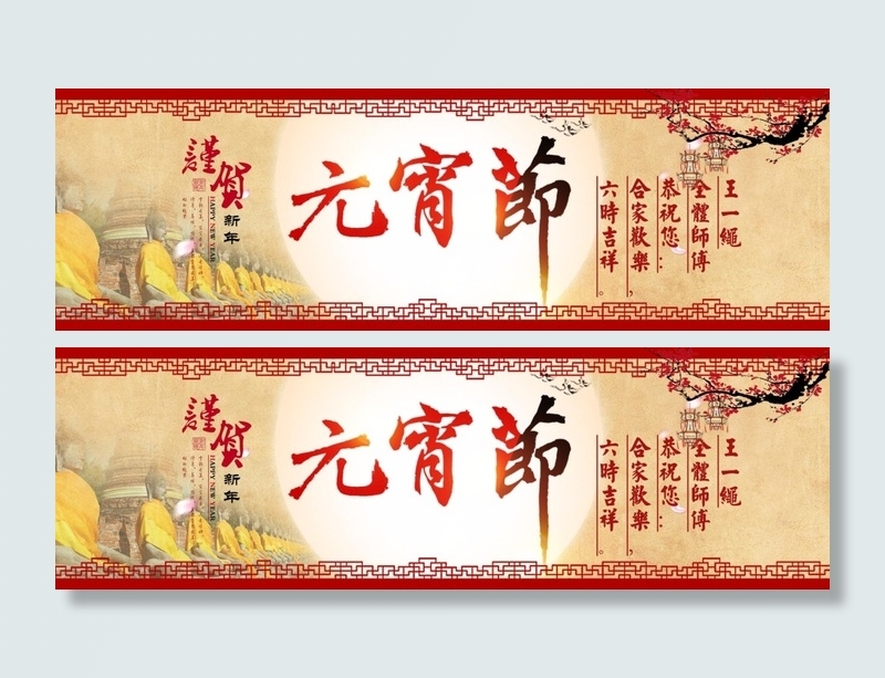 淘宝元宵节 1920海报