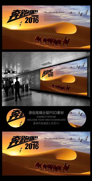 奔跑吧现代骆驼商队沙漠丝绸之路企业...