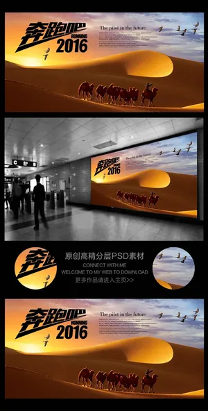 奔跑吧现代骆驼商队沙漠丝绸之路企业...
