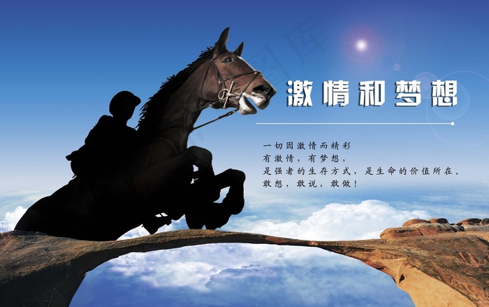 企业创新展板(3532X2215(DPI:300))psd模版下载
