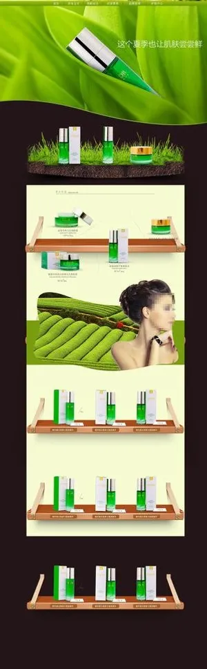 化妆品网店首页装修图片