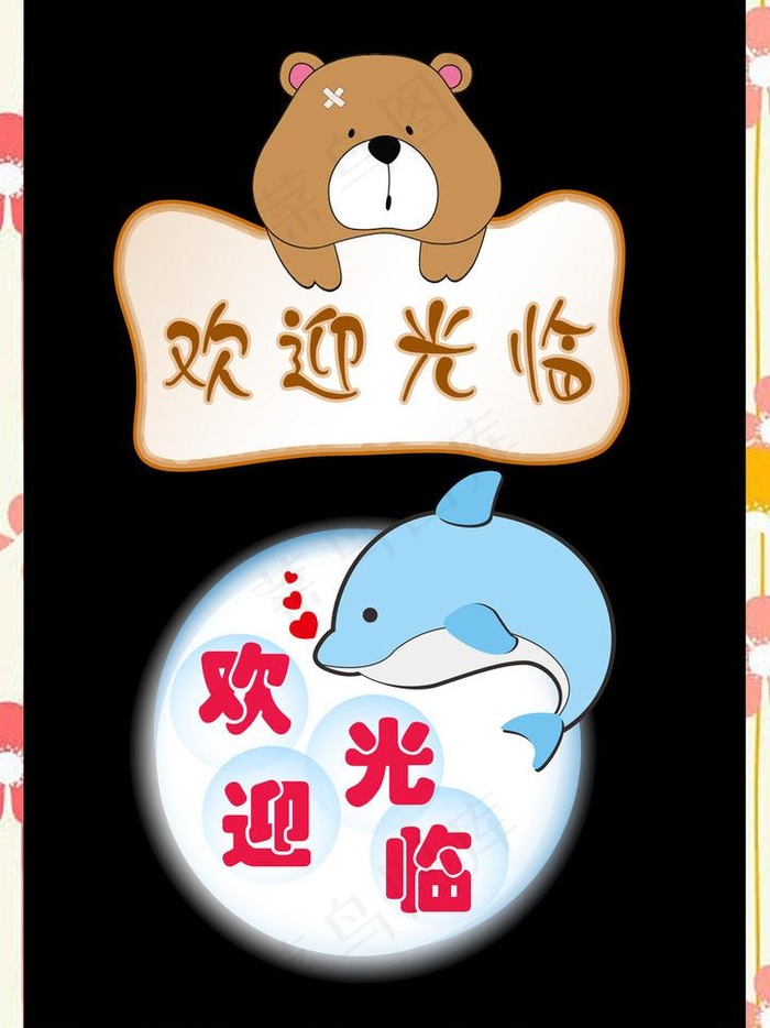 提示牌图片psd模版下载