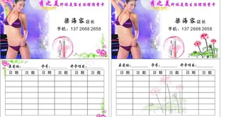 秀之美纤体美容名片图片