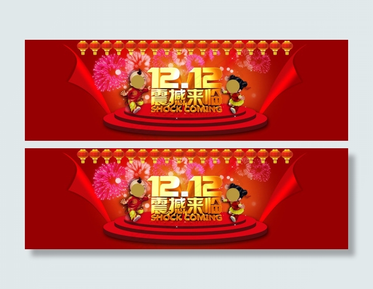 双12促销海报模板下载psd模版下载