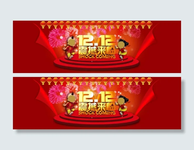 双12促销海报模板下载psd模版下载