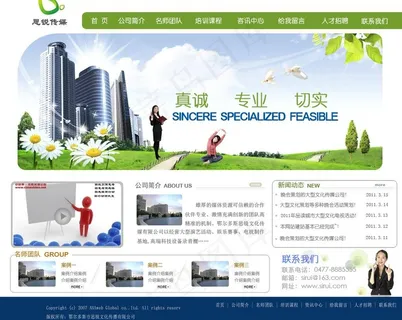 文化传媒公司网站图片