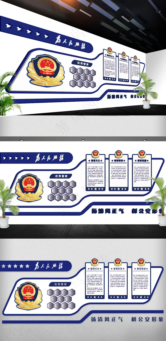 2018年蓝色立体军警警察文化墙免...ai矢量模版下载