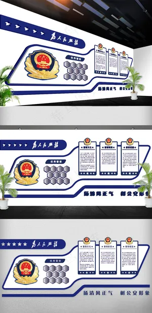 2018年蓝色立体军警警察文化墙免...