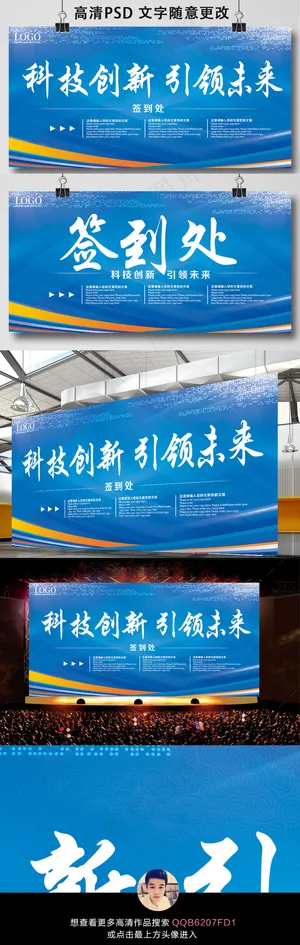 2018蓝色科技引领未来背景舞台墙 2018蓝色科技引领未来背景舞台墙