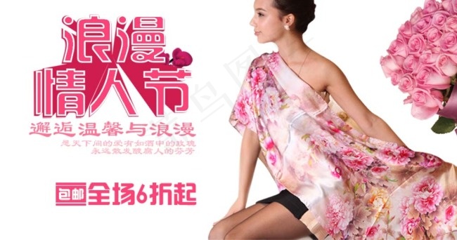 产品情人节海报psd模版下载