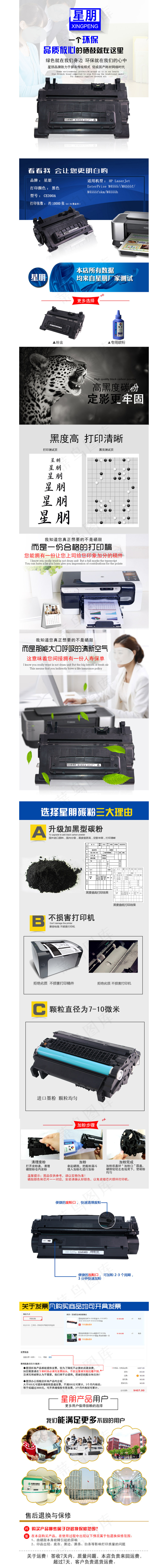 墨盒详情psd模版下载