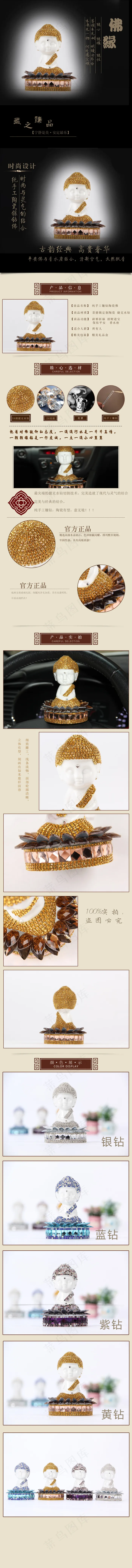 如来香水座圆(750X8913(DPI:72))psd模版下载