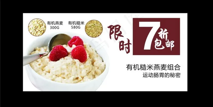 活动广告图片cdr矢量模版下载