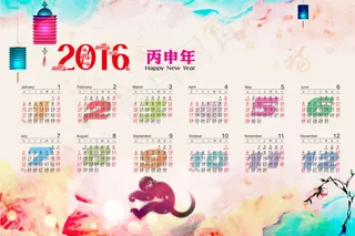 2016年猴年日历