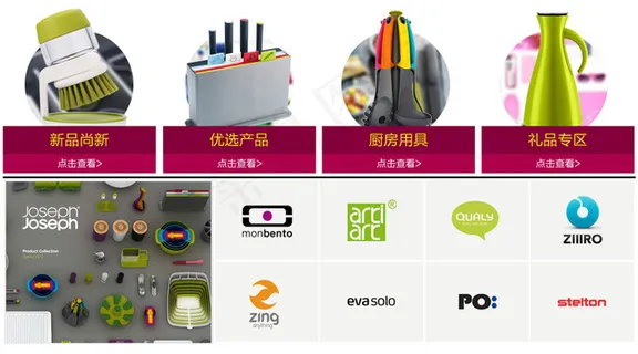 产品分类排版 家居 水杯 宝贝分类...